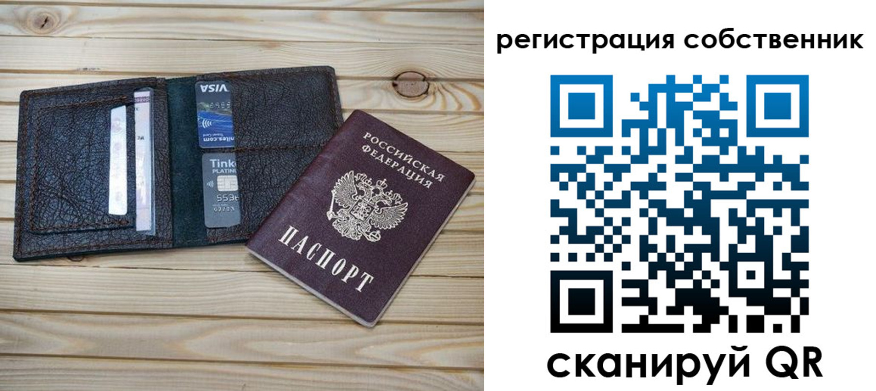 прописка законно в Бурятии